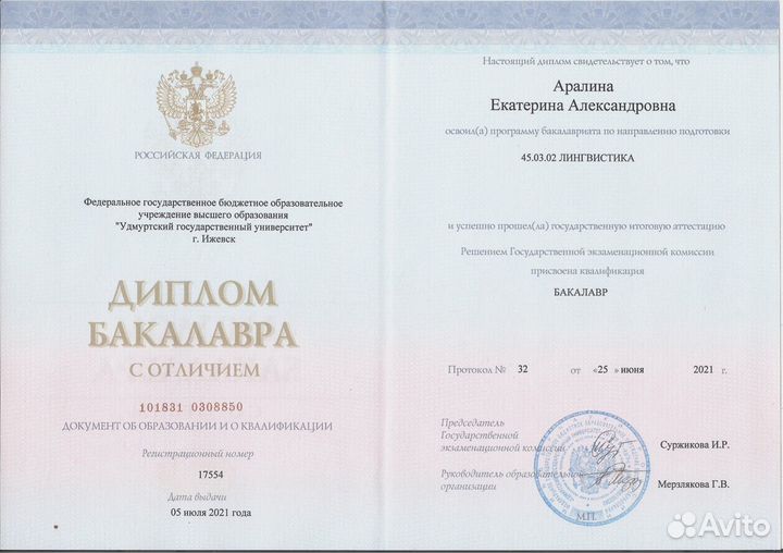 Онлайн уроки английского языка и акцента