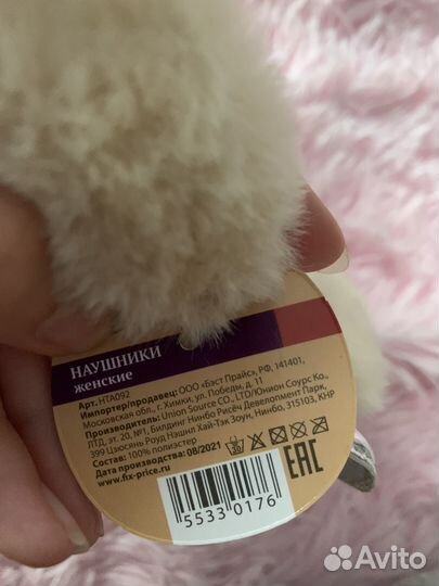 Меховые наушники