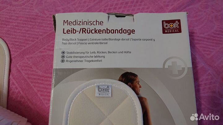 Бандаж для беременных Bort Medical(новый)