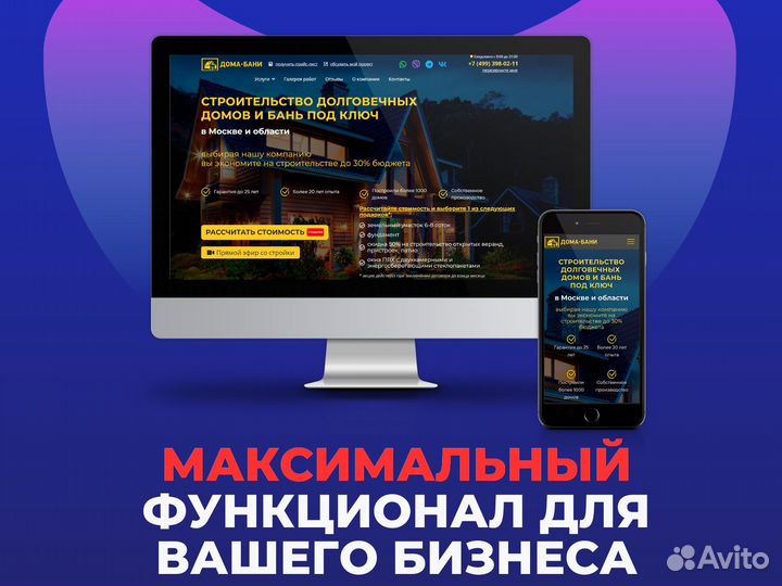 Разработка сайтов с нуля 