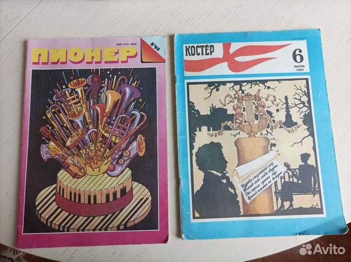 Журналы пионер, костер