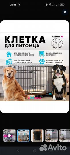 Продам клетку для животных, б/у 1 месяц