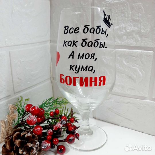 Бокалы с надписью. Именные бокалы