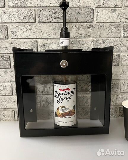 Диспенсер для сиропов