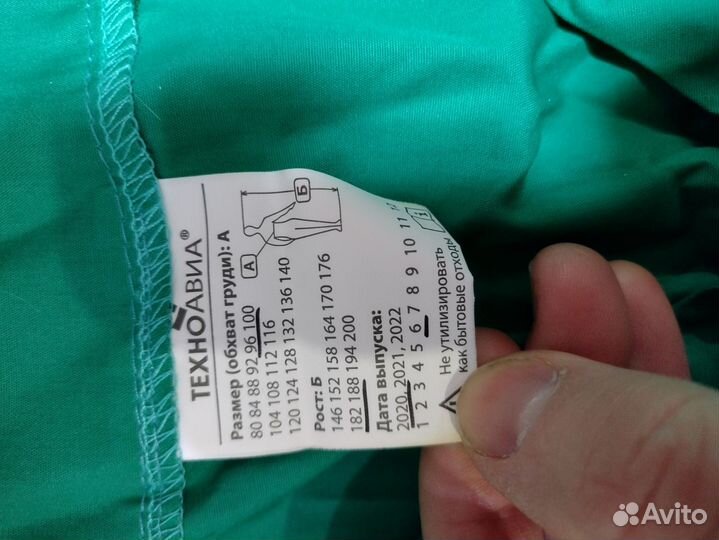 Комплект мужской «Медик» (куртка, брюки, головной