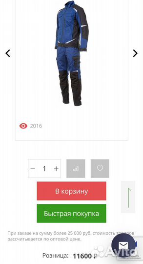 Спецодежда brodeks