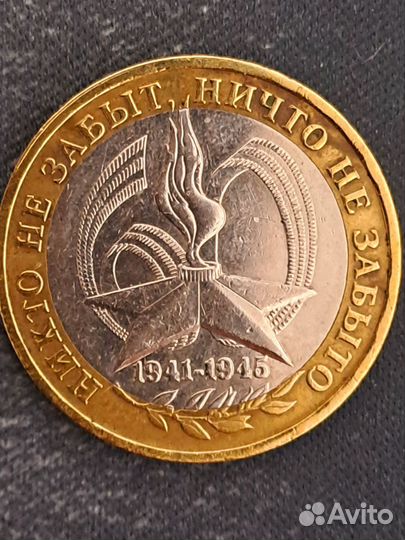 Биметаллические монеты