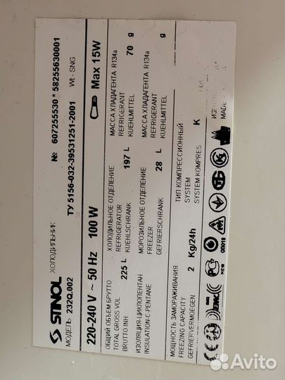 Холодильник Stinol