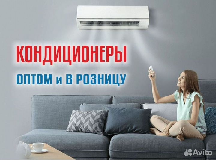 Кондиционеры