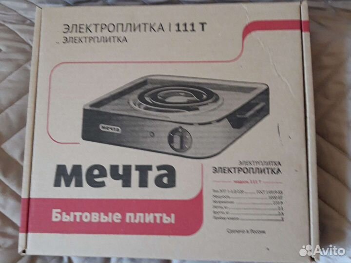 Плитка электрическая Мечта