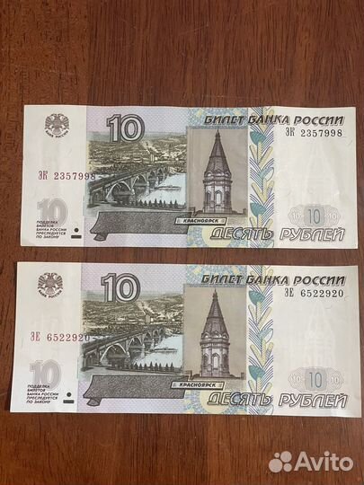 Банкнота 10 рублей