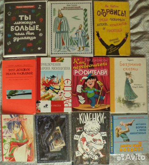 Детские и подросковые книги / Комиксы