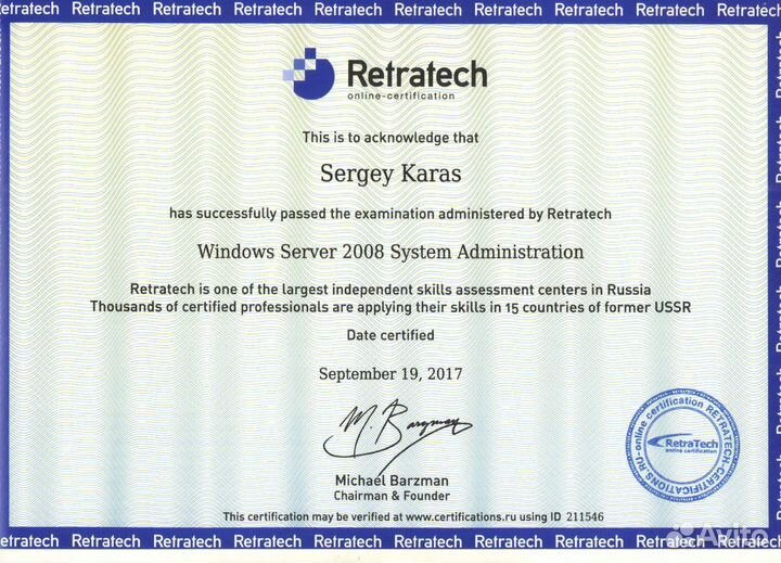 Услуги системного администратора