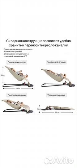 Шезлонг для новорожденных