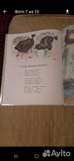 Детские замечательные книги в твёрдом переплёте