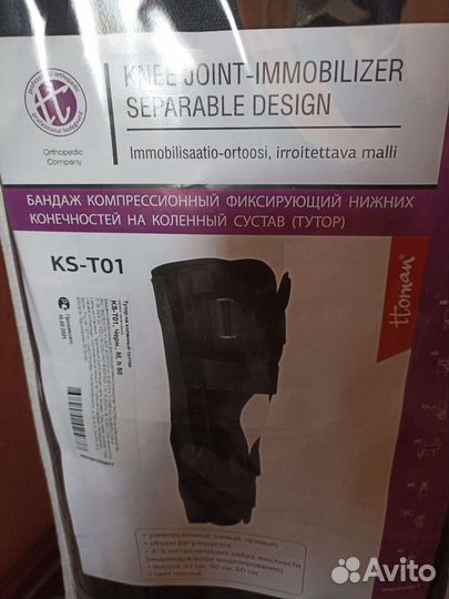 Компрессионный бандаж