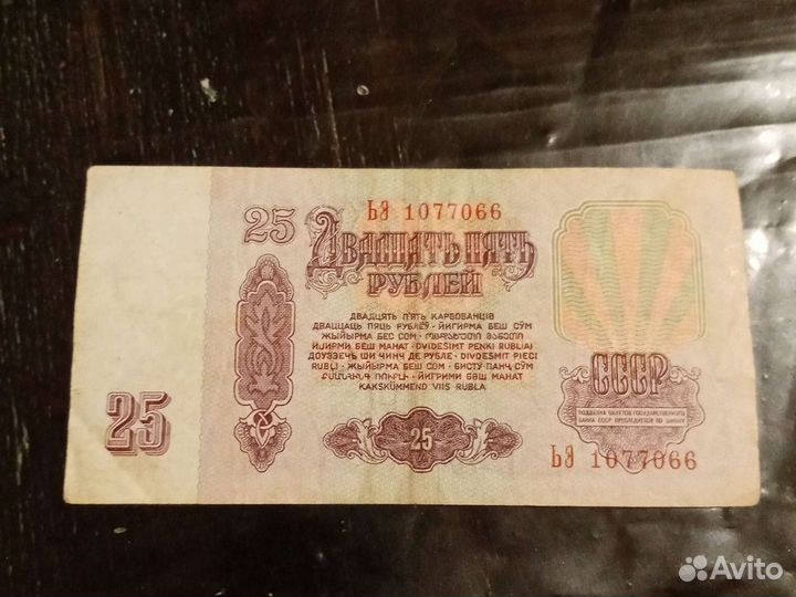 Продам рубли СССР