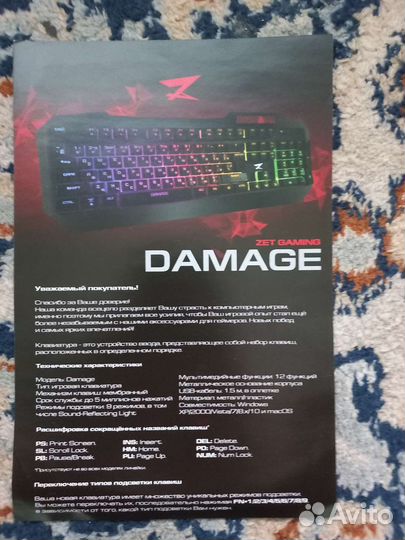 Клавиатура ZET gaming Damage