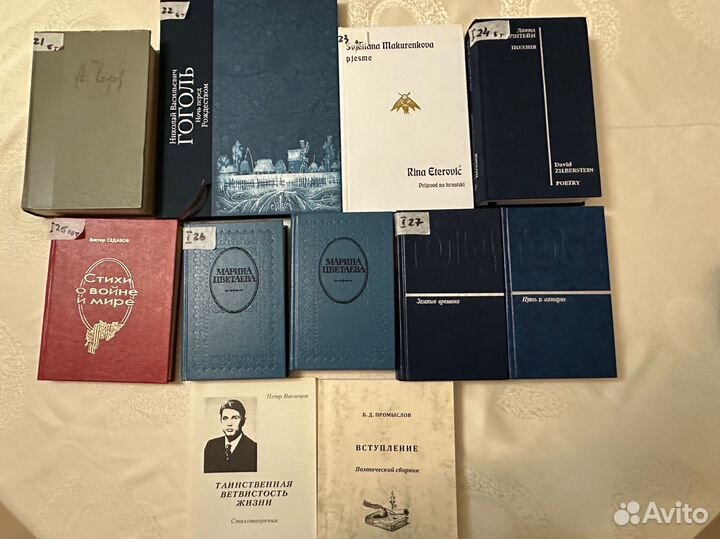 Пушкин, Цветаева