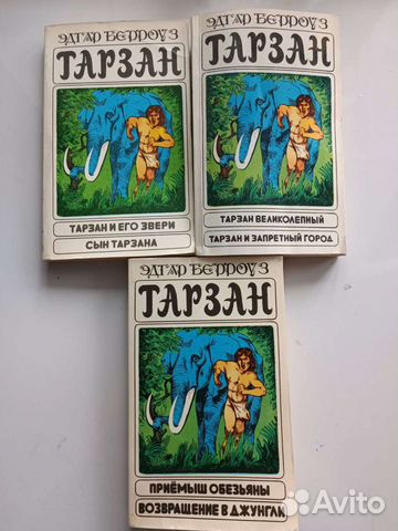 Художественная литература Тарзан