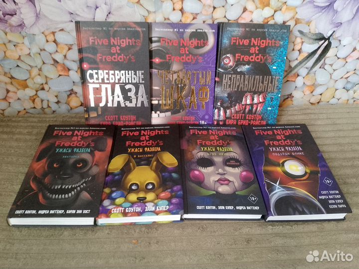 Книги Five Nights AT Freddy's (новые)