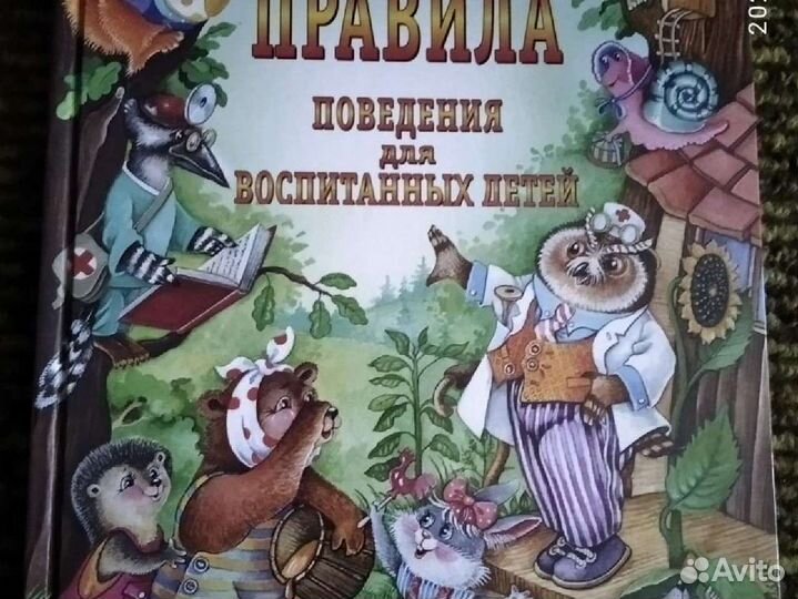 Детские книги новые