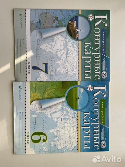 Атласы и контурные карты