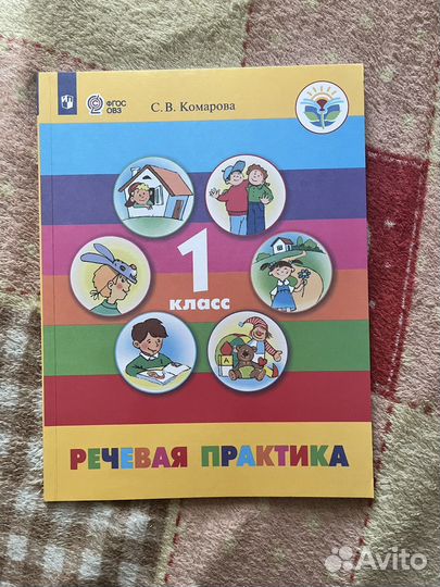 Учебники 1 класс фгос 2021