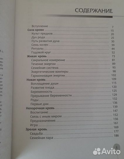 Книга В.Райдос Культ предков