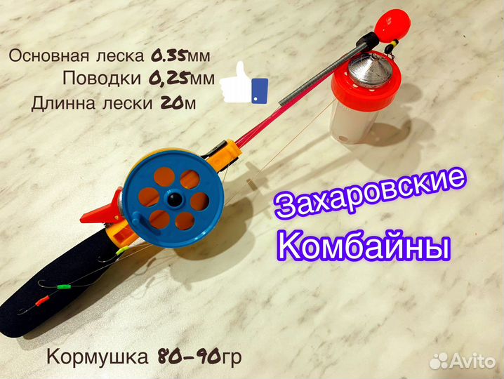 Комбайн для зимней рыбалки#лещ#язь#спускник#обь