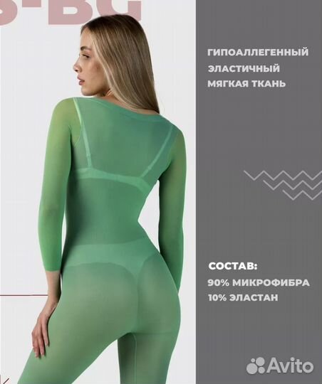 Костюм для массажа LPG