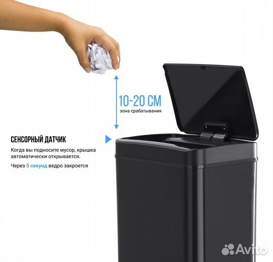 Сенсорное мусорное ведро 30 литров