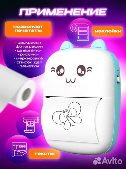 Портативный мини принтер