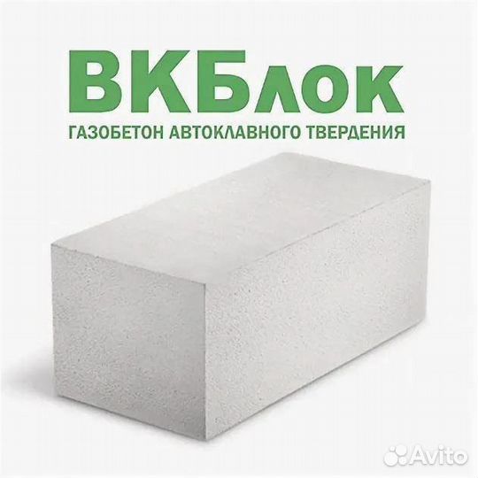 Газобетон