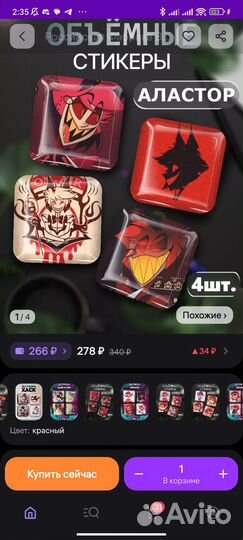 Объемные стикеры Hazbin Hotel