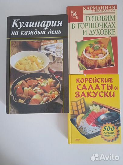 Лот книг по кулинарии