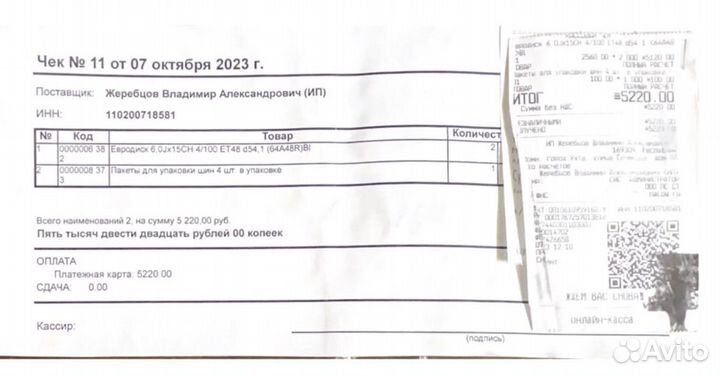 Штампы r 15 на kia rio