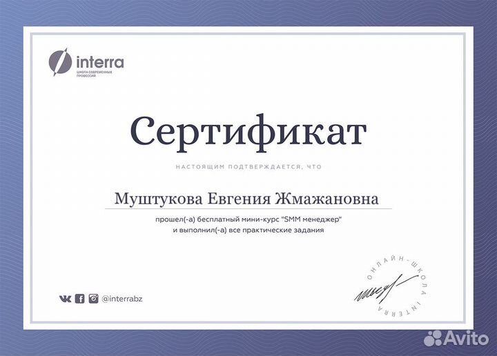 Ведение соц.сетей, Сторисмейкер, Таргетолог