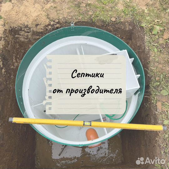 Септик под ключ