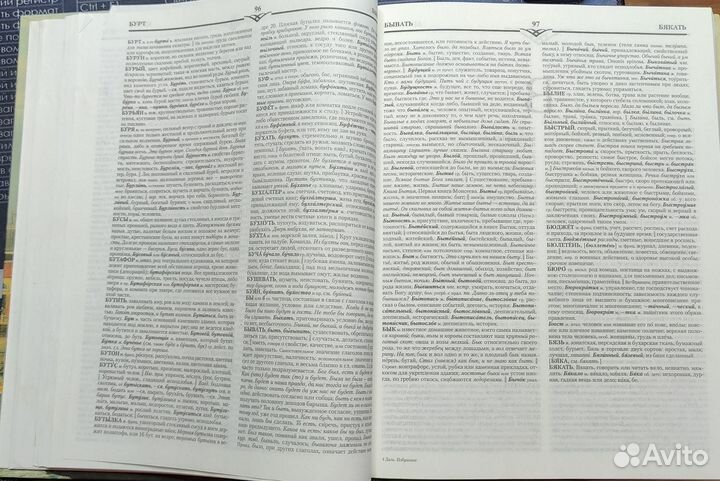 Иллюстрированный толковый словарь В. Даля