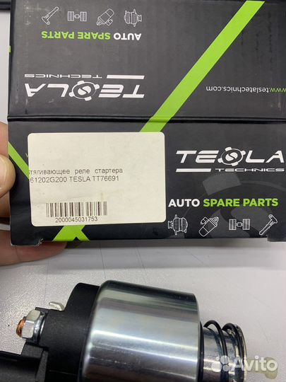 Втягивающее реле стартера kia Hyundai