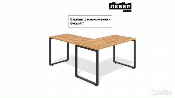 Стол руководителя с брифинг приставкой Буквой Т