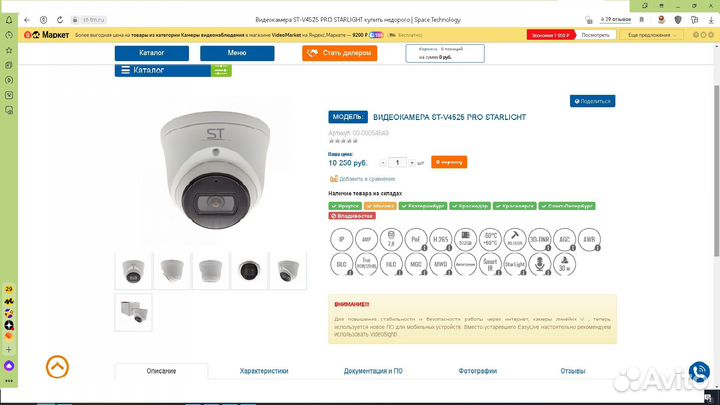 IP камера уличная 4 Мп / запись на SD / P2P