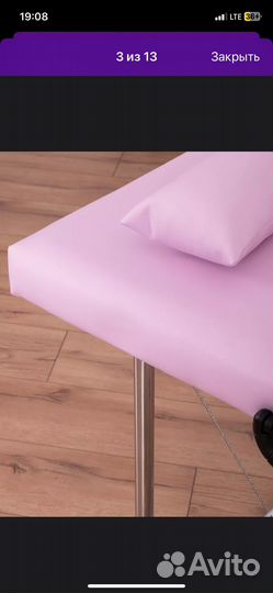 Кушетка для наращивания ресниц