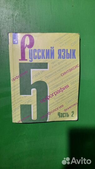 Школьные учебники