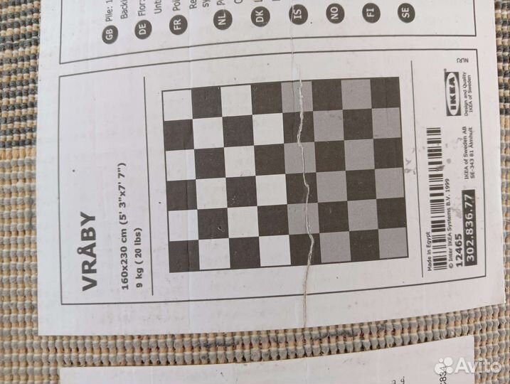 Ковер IKEA бу