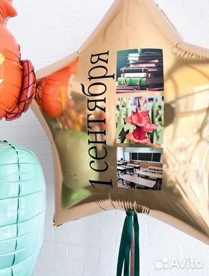 Гелиевые шары