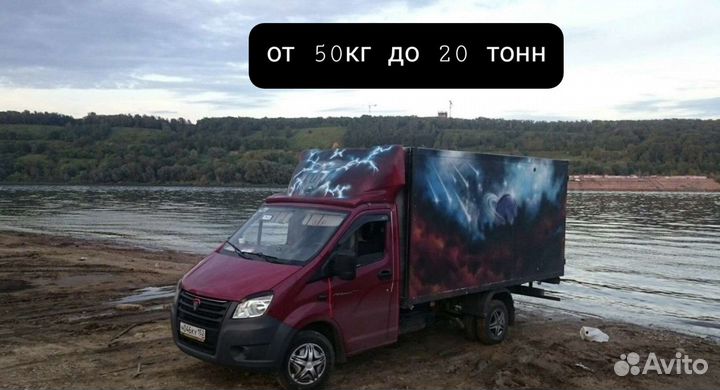 Грузоперевозки межгород переезды москва питер сочи