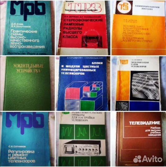 Радиоэлектроника СССР Металловедение СССР