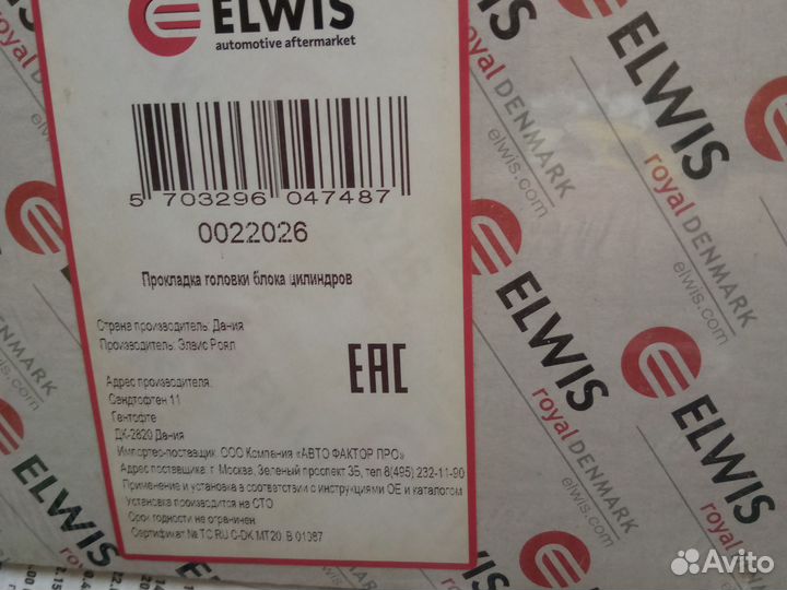 Прокладка головки блока